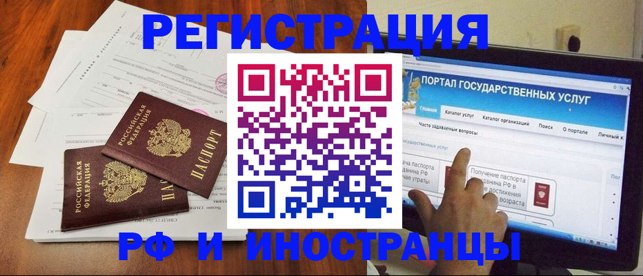 прописка для работы в Алатыре