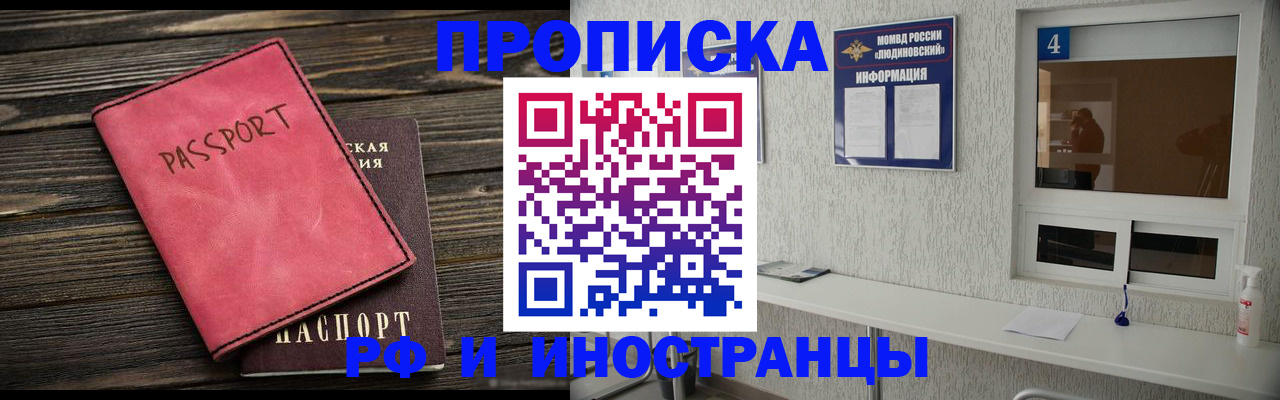 прописка поиск в Алатыре