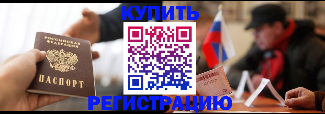 регистрация в Алатыре