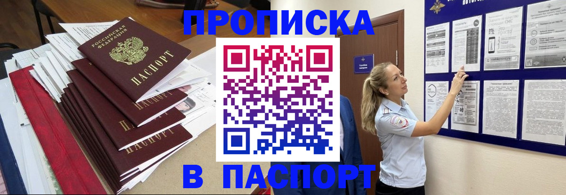 временная регистрация в Алатыре