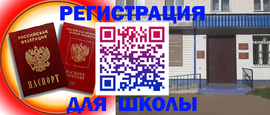 прописка штамп в Алатыре